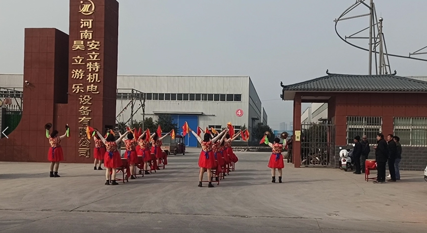 河南安立特機電有限公司開(kāi)工大吉